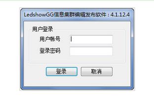 LedshowGG杞欢閫氳繃涓婃捣甯傞珮杞」鐩瀹
