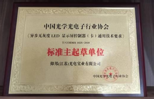 2椤筁ED鏄剧ず灞忓紓姝ユ帶鍒跺櫒鍥綋鏍囧噯鍙戝竷